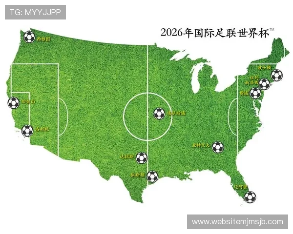 2026年足球世界杯举办地点全面解析未来比赛城市和场馆信息