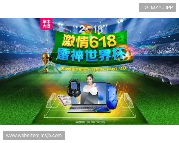 世界杯竞猜app平台的最新优惠活动，丰富奖励助你轻松赢取更多竞猜收益